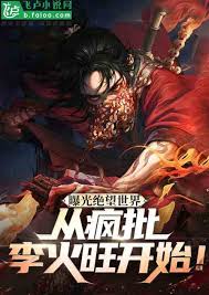 穿越：我在古代当首富