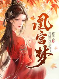 穿越：我在古代当首富