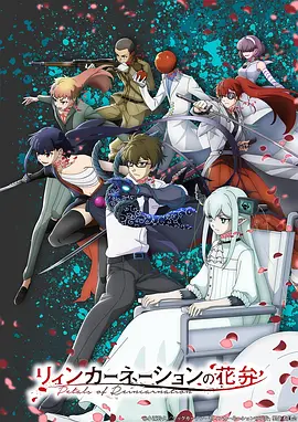 武侠漫画改编动漫墨色江湖海报