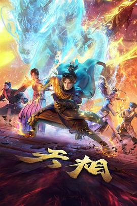 机甲热血动漫机械之心海报